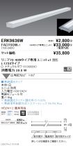 ERK9636W-...