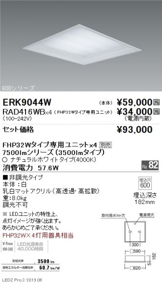 ERK9044W-RAD416WB-4