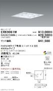 ERK9061W-...