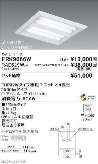 ERK9066W-RAD629W-4