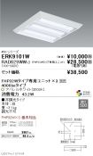 ERK9101W-...