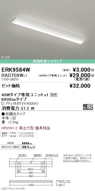 ERK9584W-RAD759W