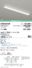 ERK9635W-...