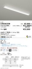 ERK9635W-...