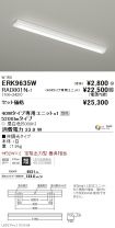 ERK9635W-...