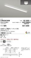 ERK9636W-...