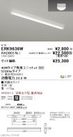 ERK9636W-...