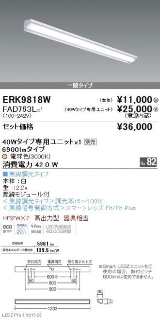 ERK9818W-FAD763L