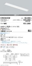 ERK9845W-...