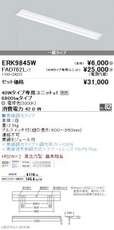 ENDO(遠藤照明) ベースライト(LED)激安 電設資材販売 ネットバイ