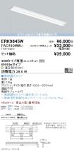 ERK9845W-...