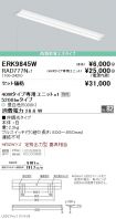 ERK9845W-...