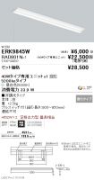 ERK9845W-...