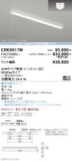 ERK9917W-...