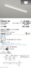ERK9917W-...