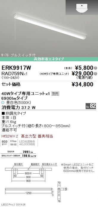 ERK9917W-RAD759N