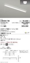 ERK9917W-...
