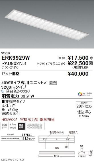ERK9929W-RAD802N