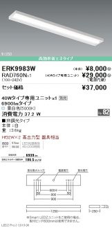 ERK9983W-RAD760N