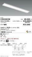 ERK9983W-...