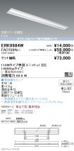 ERK9984W-...