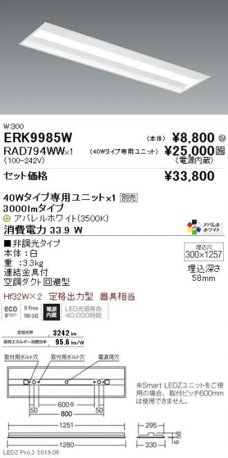 ERK9985W-RAD794WW