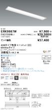 ERK9987W-...