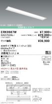 ERK9987W-...