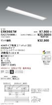 ERK9987W-...