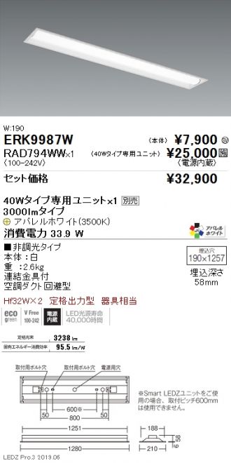 ERK9987W-RAD794WW