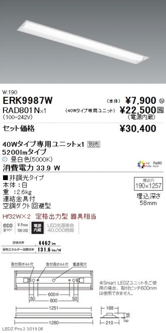 ERK9987W-RAD801N