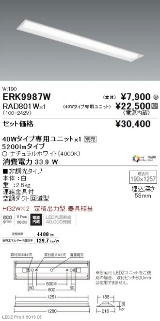 ERK9987W-RAD801W