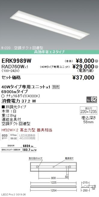 ERK9989W-RAD760W