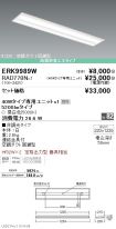 ERK9989W-...