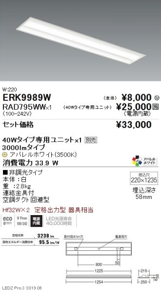 ERK9989W-RAD795WW