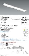 ERK9990W-...