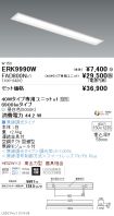 ERK9990W-...
