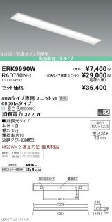 ERK9990W-RAD760N