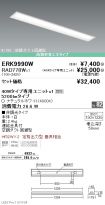 ERK9990W-...