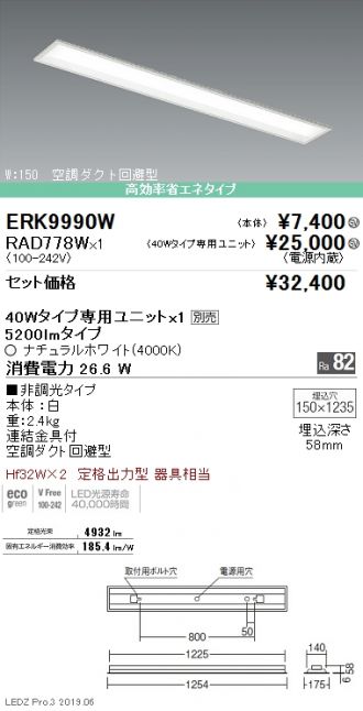 ERK9990W-RAD778W
