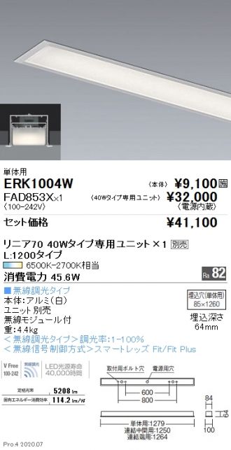 ERK1004W-FAD853X