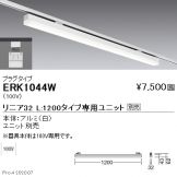 ERK1044W