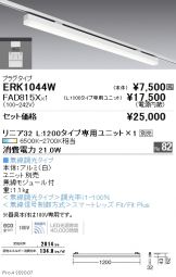 ERK1044W-FAD815X