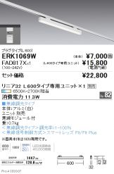 ERK1069W-FAD817X
