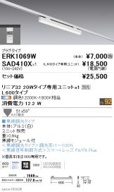 ERK1069W-SAD410X