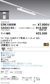 ERK1069W-SAD414X