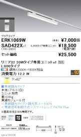ERK1069W-SAD422X