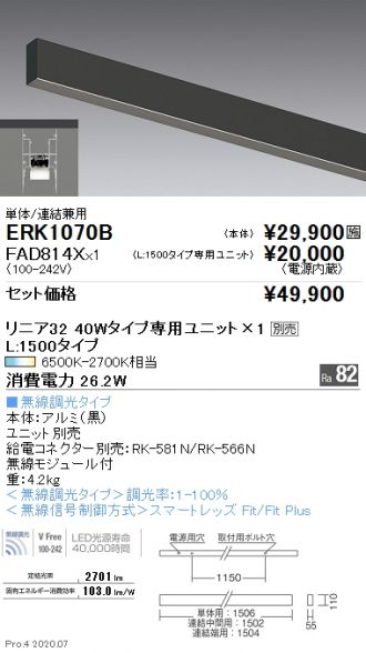 ERK1070B-FAD814X