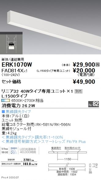 ERK1070W-FAD814X