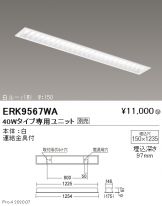 ERK9567WA
